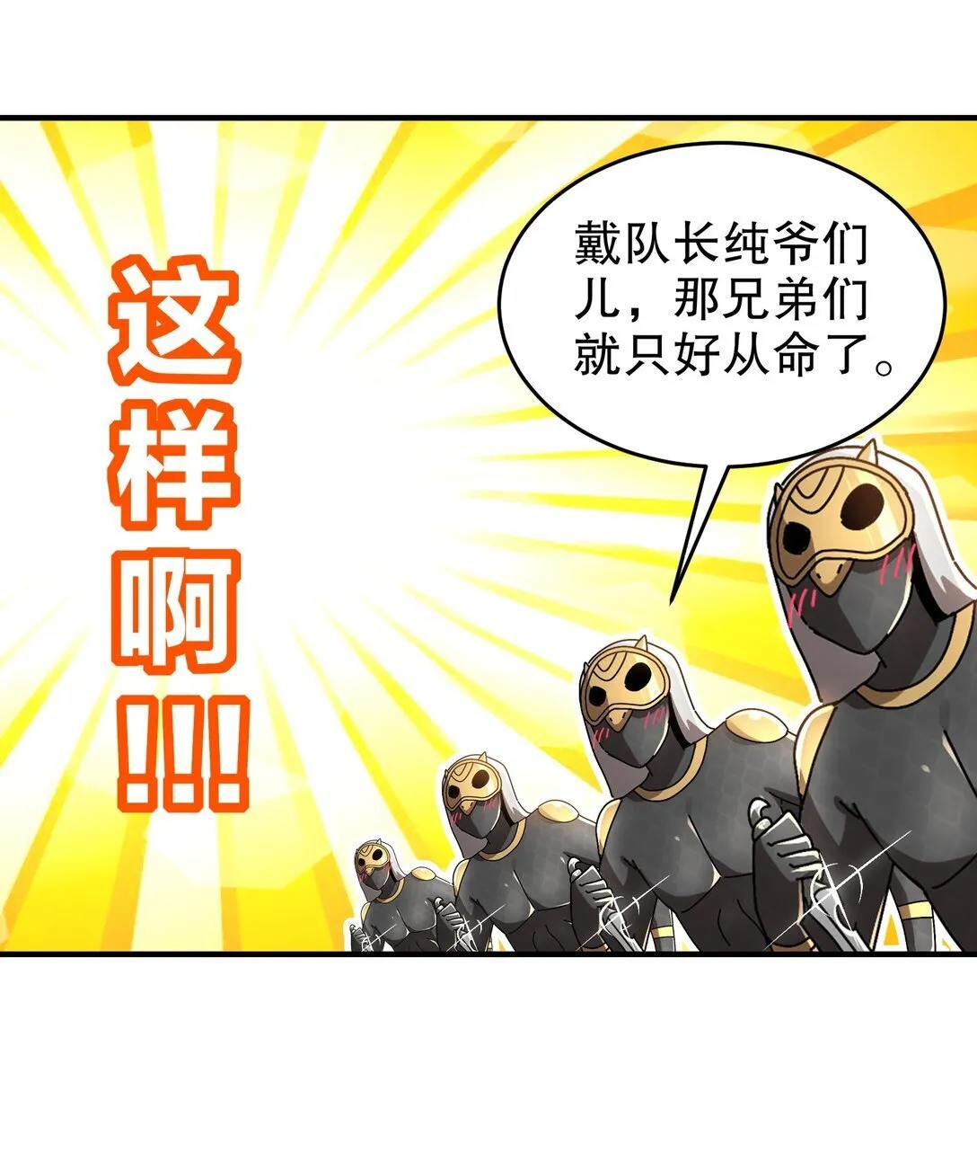 绝色道侣都说吾皇体质无敌漫画44漫画,296 灵魂翻译1图