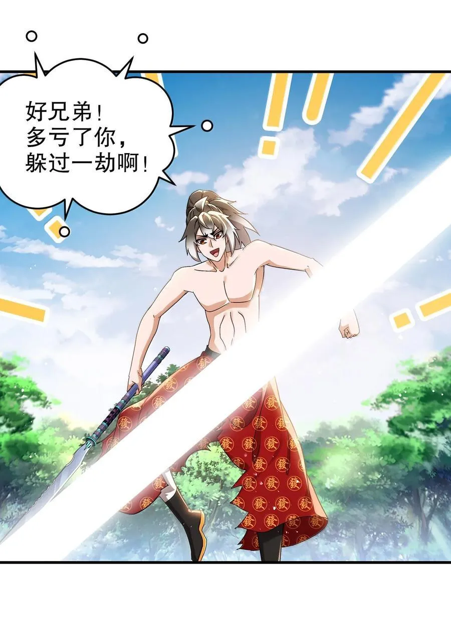 绝色道侣都说吾皇体质无敌漫画44漫画,310- 那条黑乎乎的东西好恶心！2图