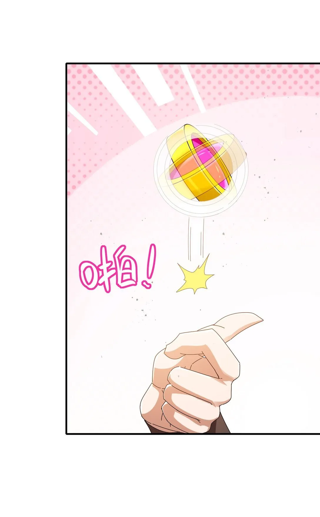 绝色道侣都说吾皇体质无敌漫画44漫画,304 告诉俺娘！2图