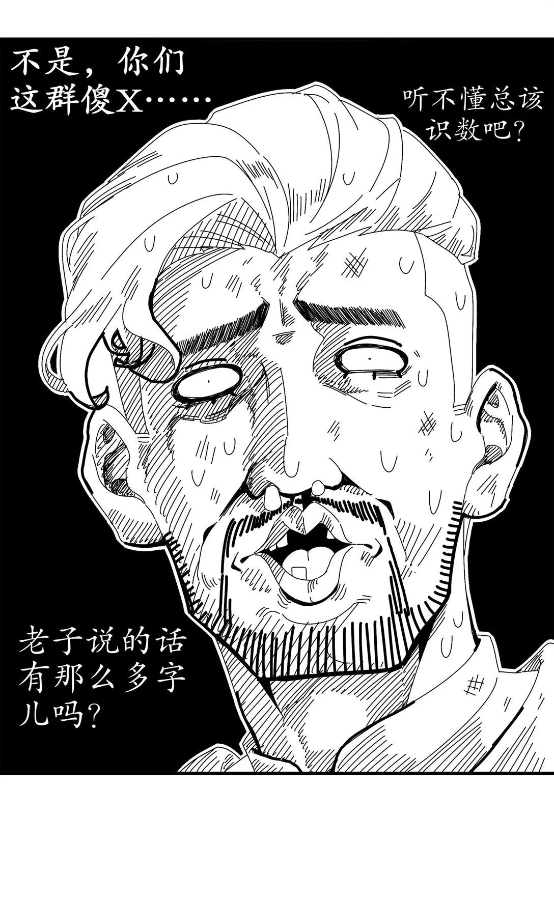 绝色道侣都说吾皇体质无敌漫画44漫画,296 灵魂翻译2图