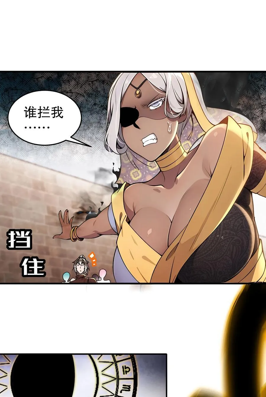 绝色道侣都说吾皇体质无敌漫画44漫画,299 逃不掉，就硬刚2图