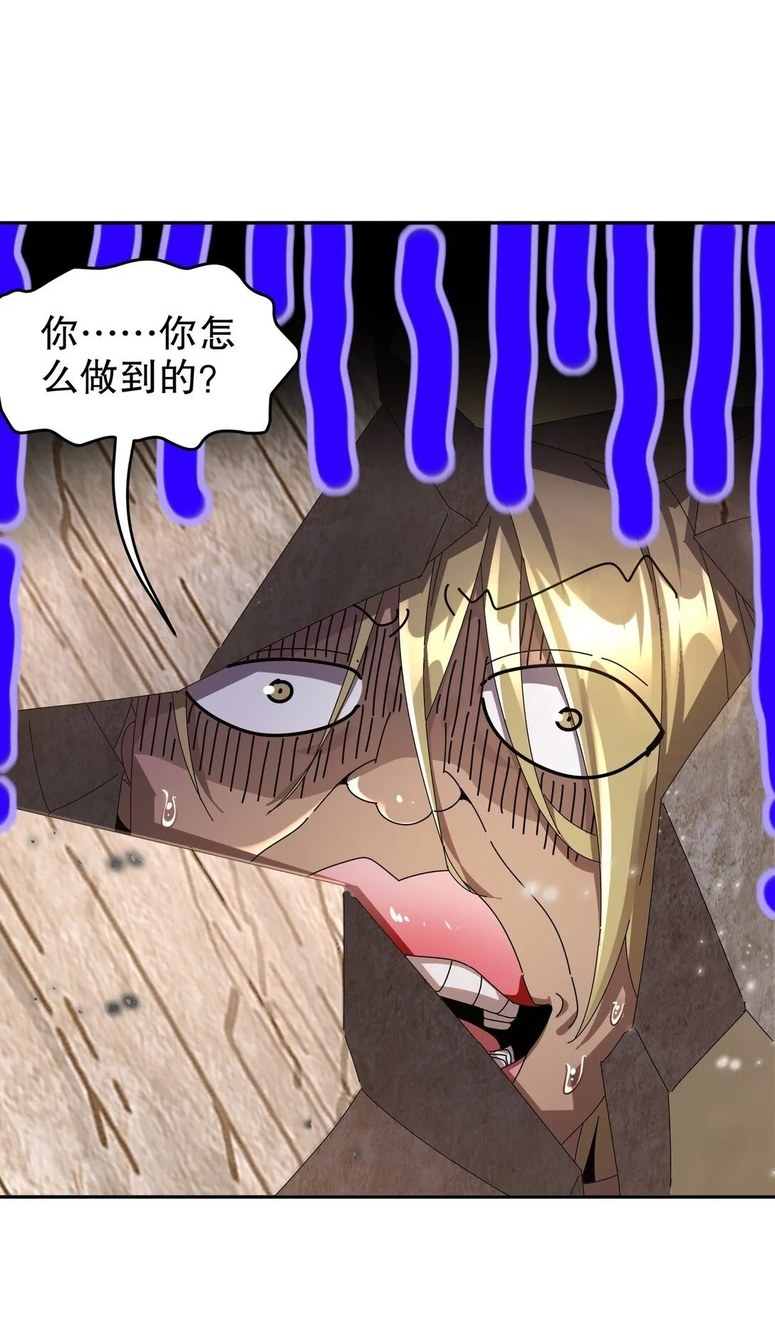 绝色道侣都说吾皇体质无敌漫画44漫画,304 告诉俺娘！1图
