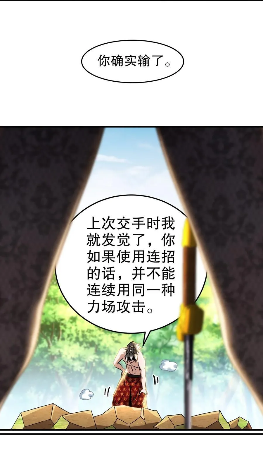 绝色道侣都说吾皇体质无敌漫画44漫画,311 我们仨一起2图