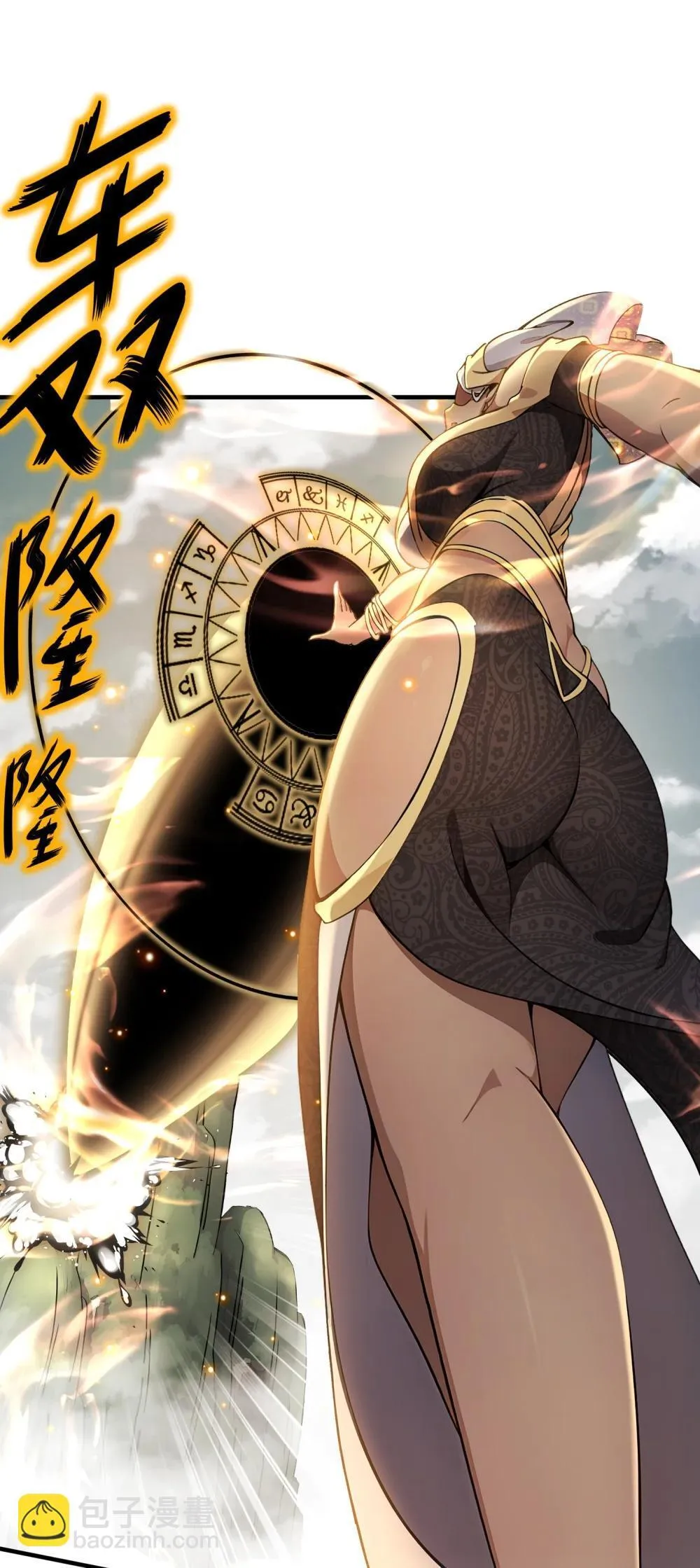 绝色道侣都说吾皇体质无敌漫画44漫画,308 螳螂捕蝉，黄雀之后还有...1图
