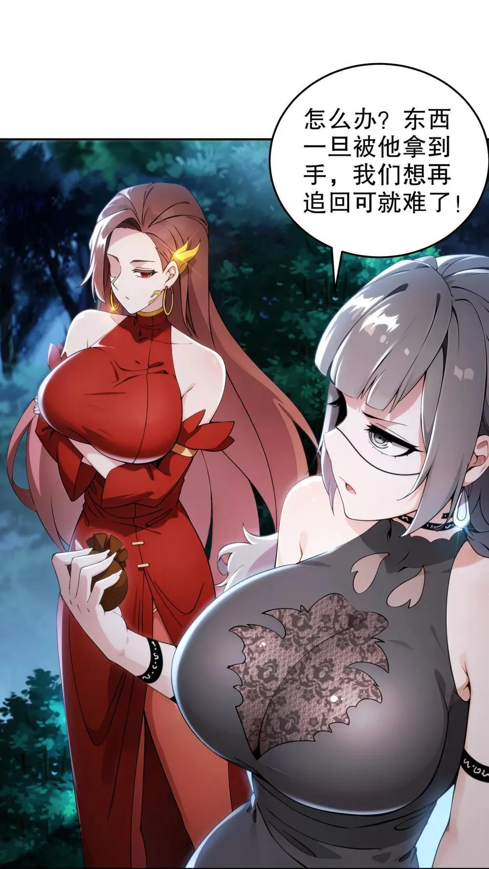 绝色道侣都说吾皇体质无敌漫画44漫画,307 等待奇迹2图