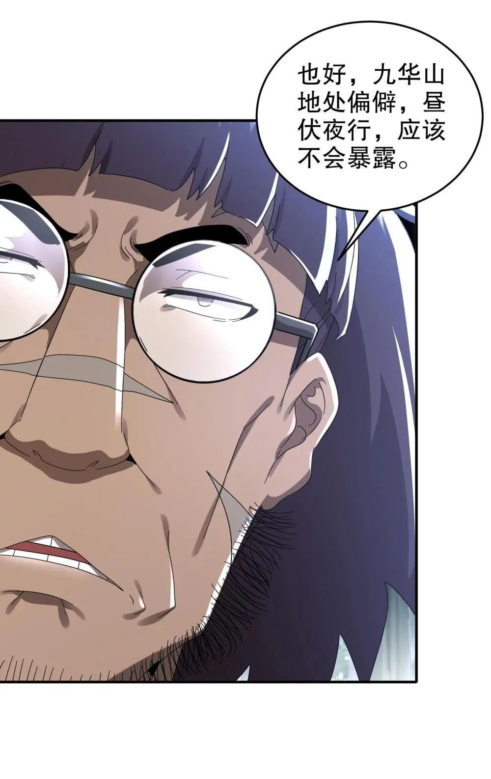 绝色道侣都说吾皇体质无敌漫画44漫画,306 林幸之死2图