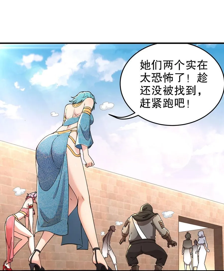 绝色道侣都说吾皇体质无敌漫画44漫画,299 逃不掉，就硬刚2图