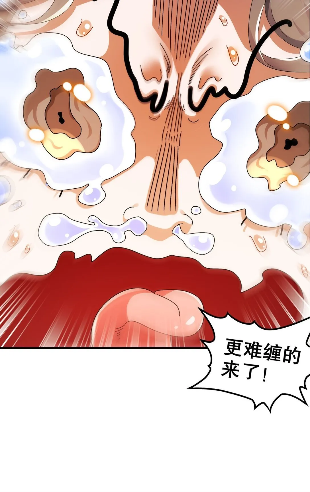 绝色道侣都说吾皇体质无敌漫画44漫画,298 两个惹不起的女人！2图