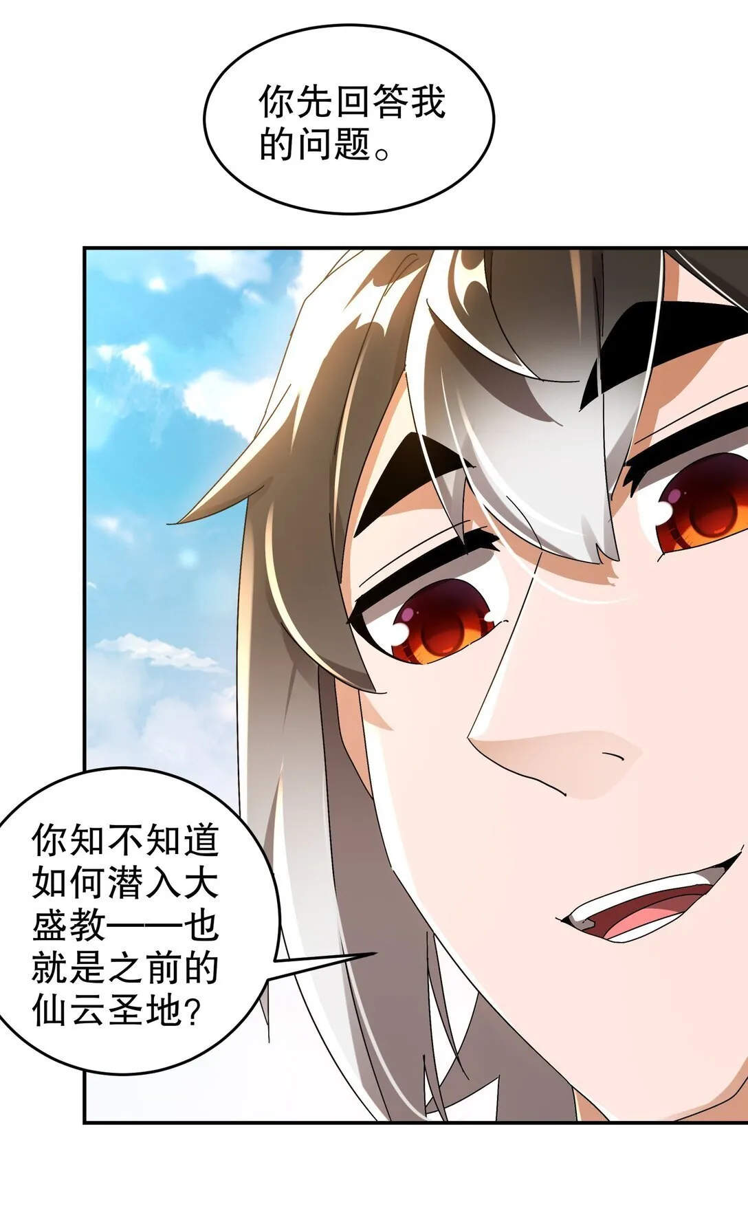绝色道侣都说吾皇体质无敌漫画44漫画,296 灵魂翻译1图