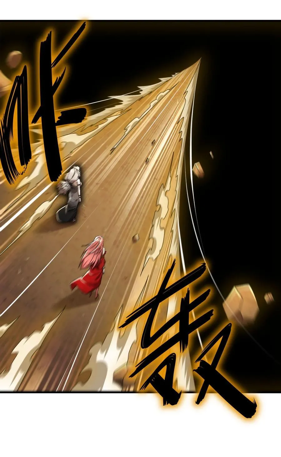 绝色道侣都说吾皇体质无敌漫画44漫画,299 逃不掉，就硬刚2图