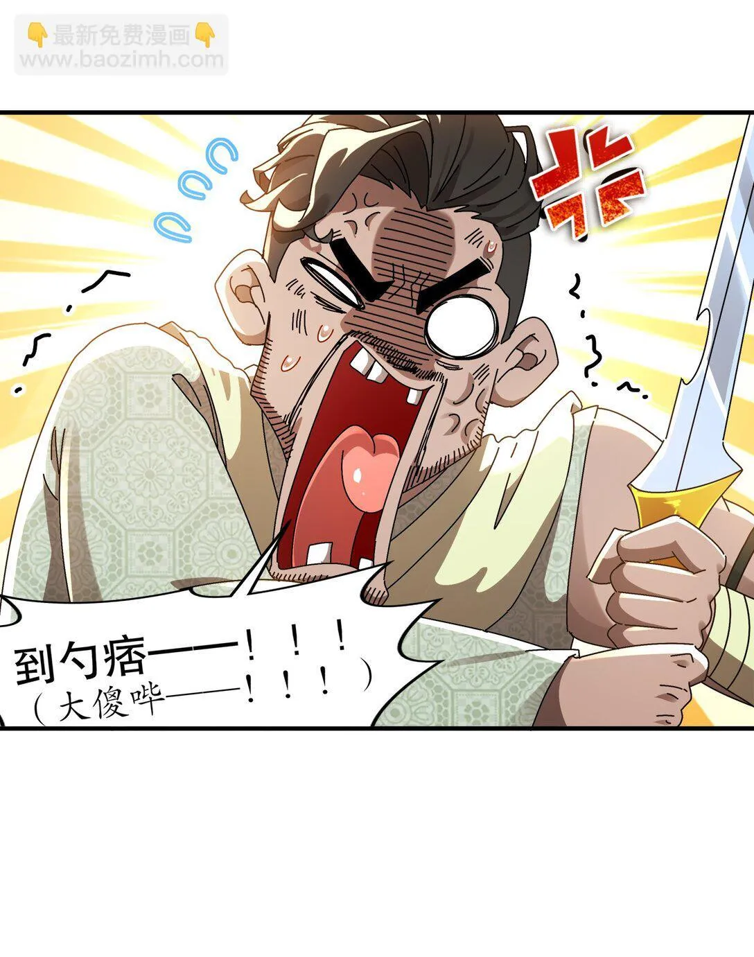 绝色道侣都说吾皇体质无敌漫画44漫画,296 灵魂翻译2图