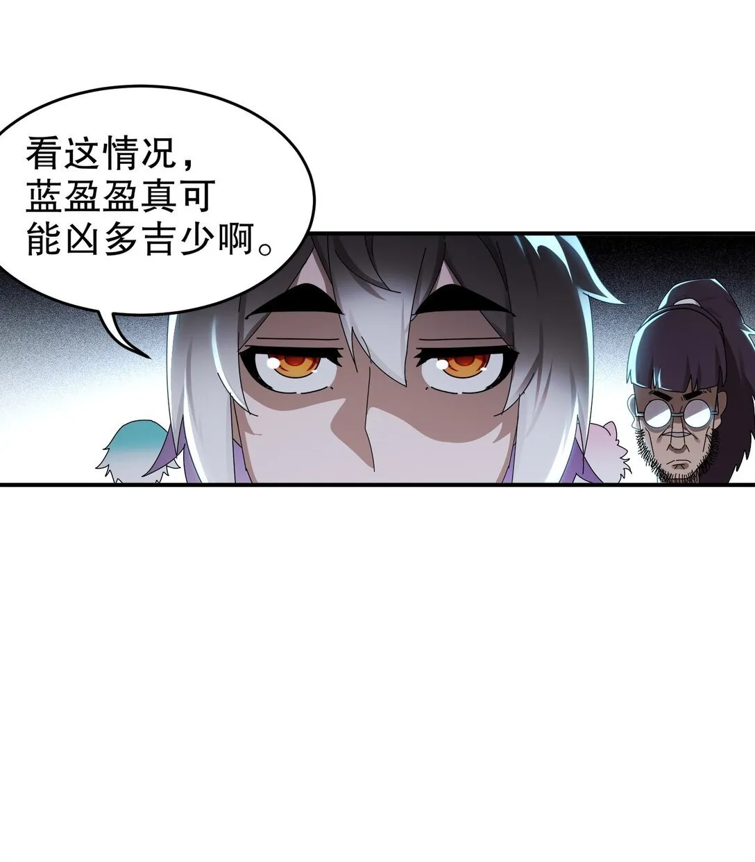 绝色道侣都说吾皇体质无敌免费下拉漫画,303 夜王威武2图