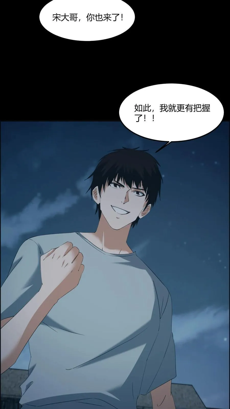 我出生当天，百鬼夜行，雪尸护道漫画,第518话 “攻打”城隍庙2图