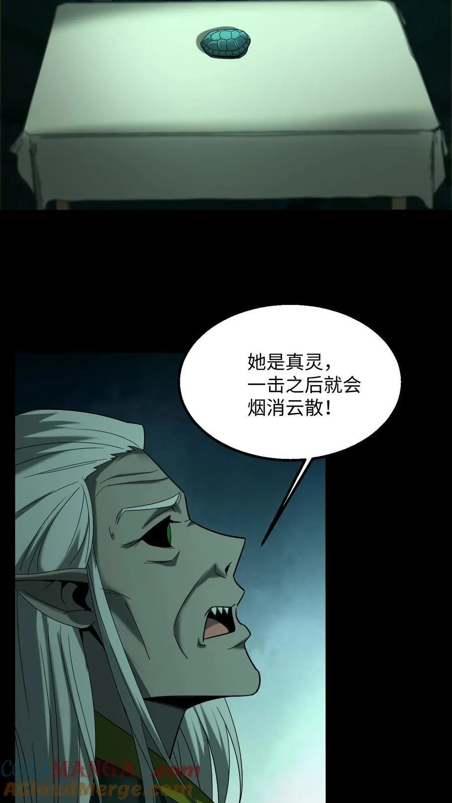 我出生当天，百鬼夜行，雪尸护道漫画,第511话 太阳烛照1图