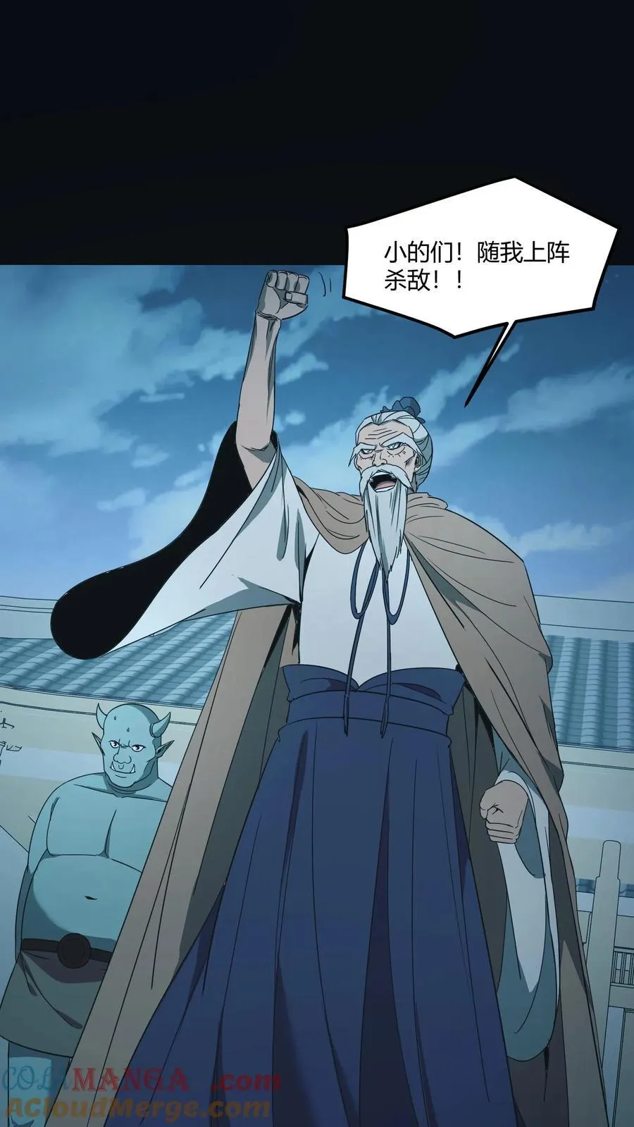 我出生当天，百鬼夜行，雪尸护道漫画,第519话 少将军亮相1图