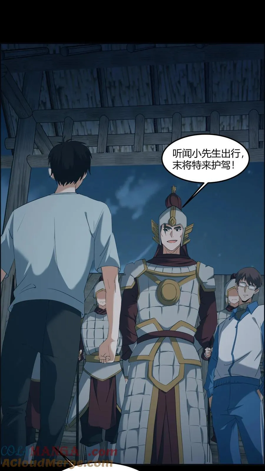 我出生当天，百鬼夜行，雪尸护道漫画,第518话 “攻打”城隍庙1图