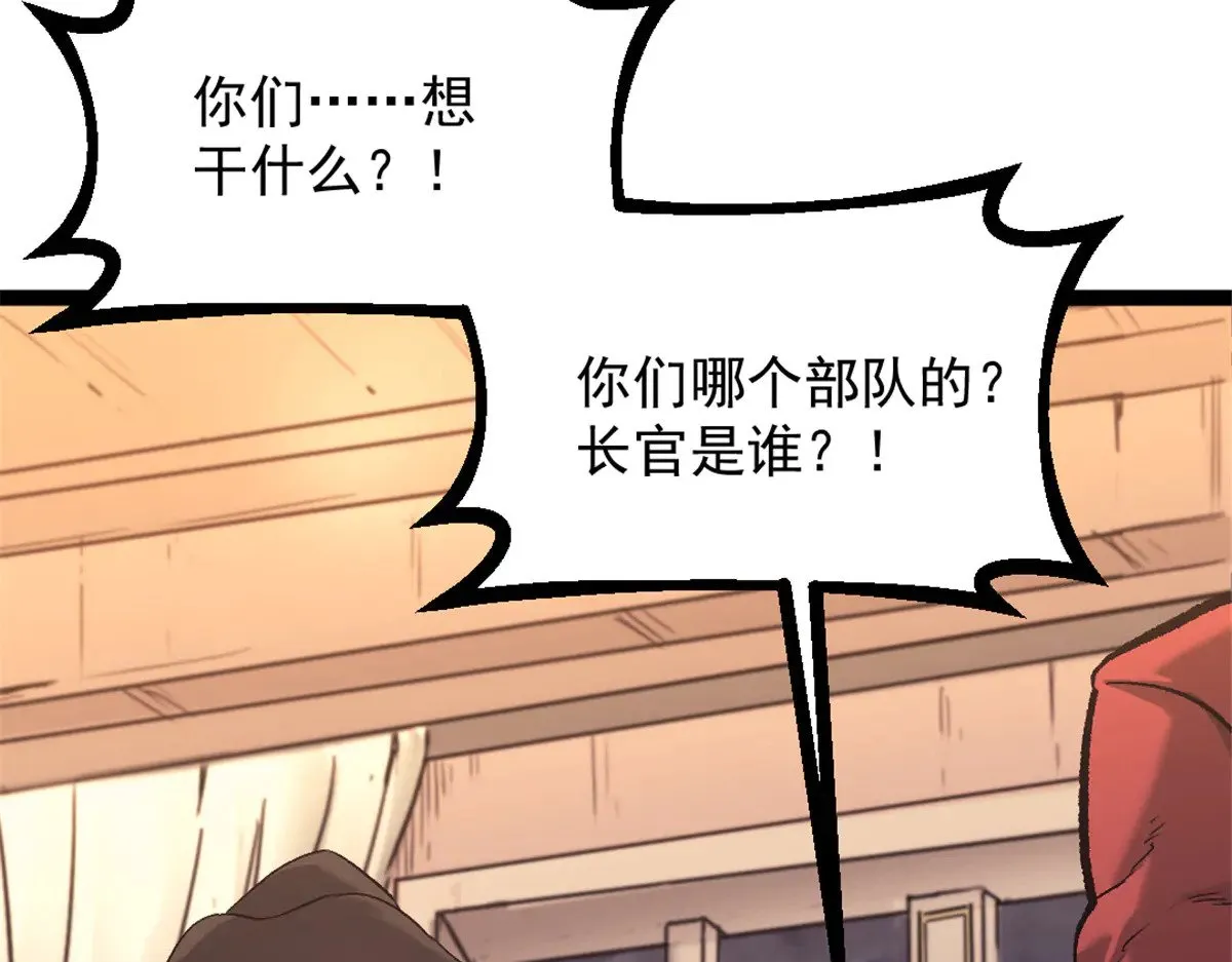 我的一天有48小时大结局漫画,84 绑架总督2图