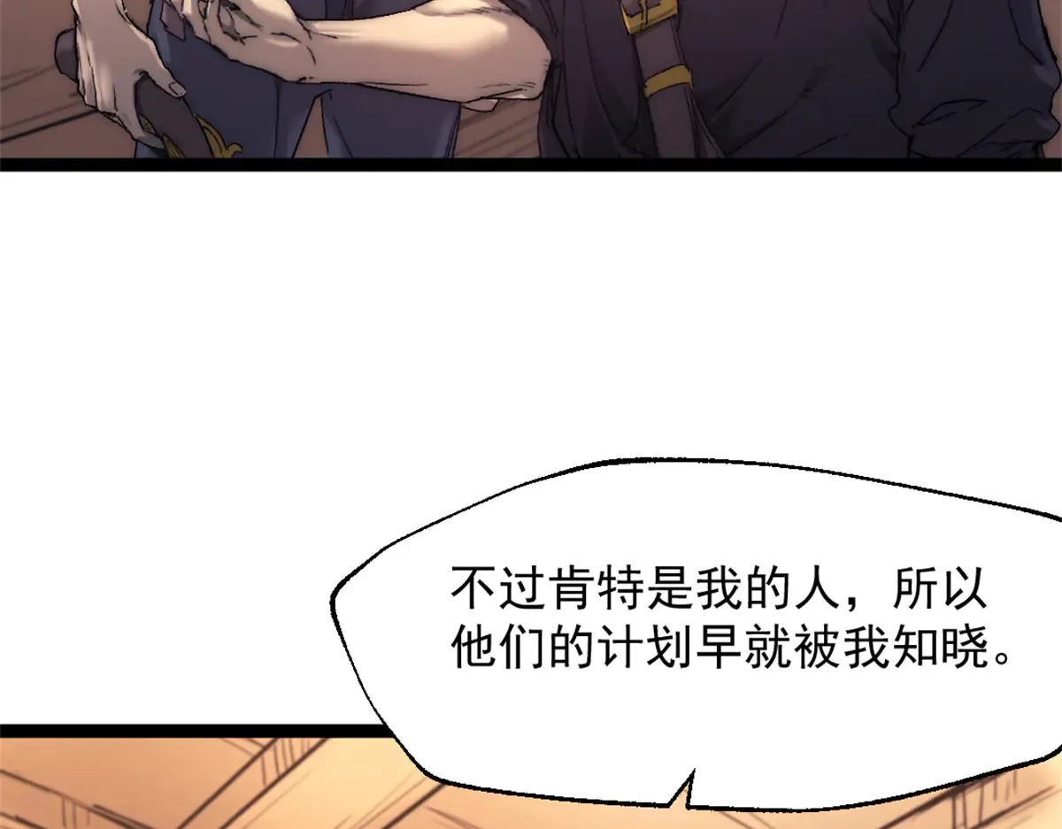 我的一天有48小时结局是什么漫画,83 张恒的交易1图