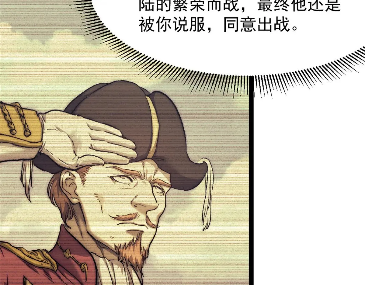 我的一天有48小时简介漫画,85 蒂奇的复仇2图