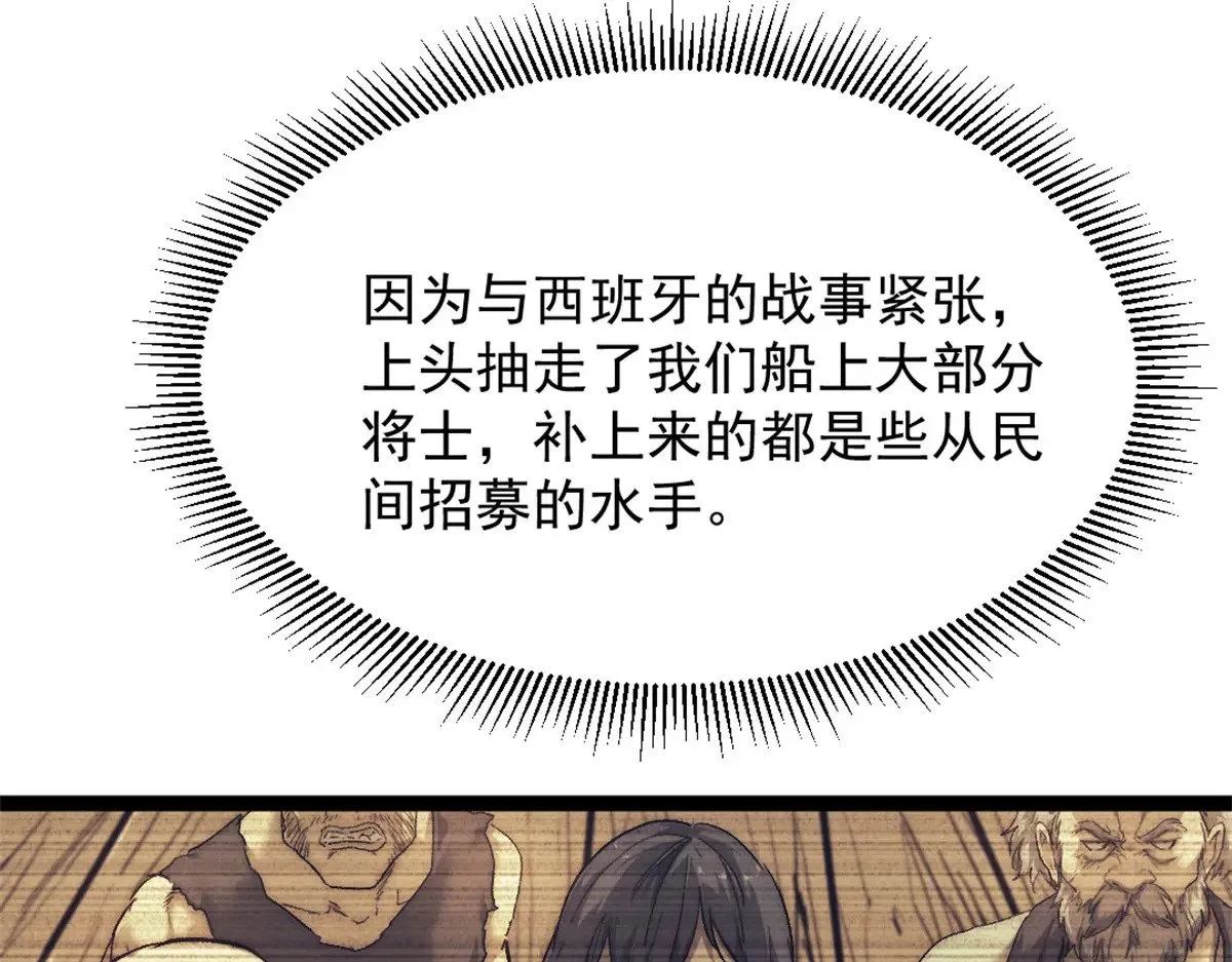 我的一天有48小时简介漫画,85 蒂奇的复仇2图