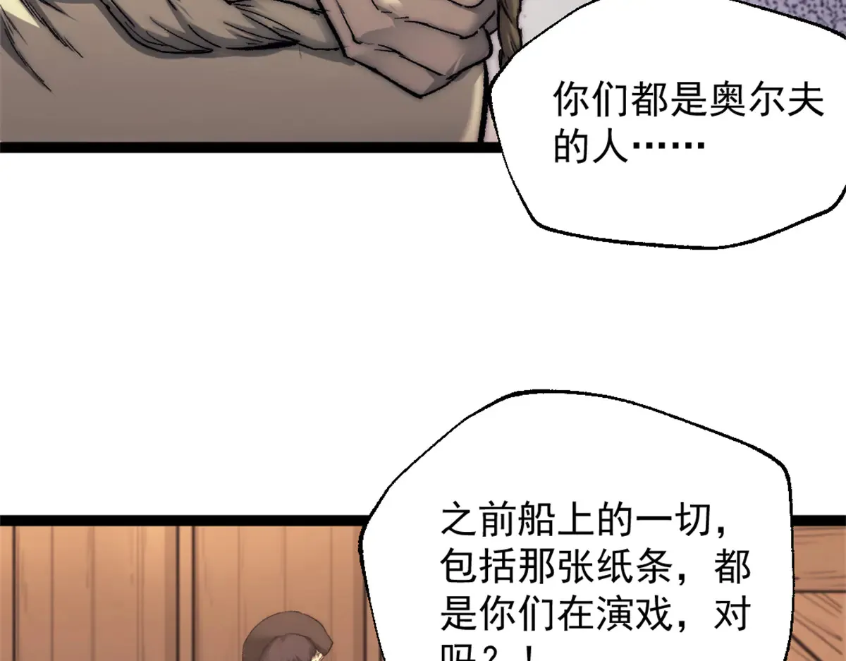 我的一天有48小时结局是什么漫画,83 张恒的交易2图