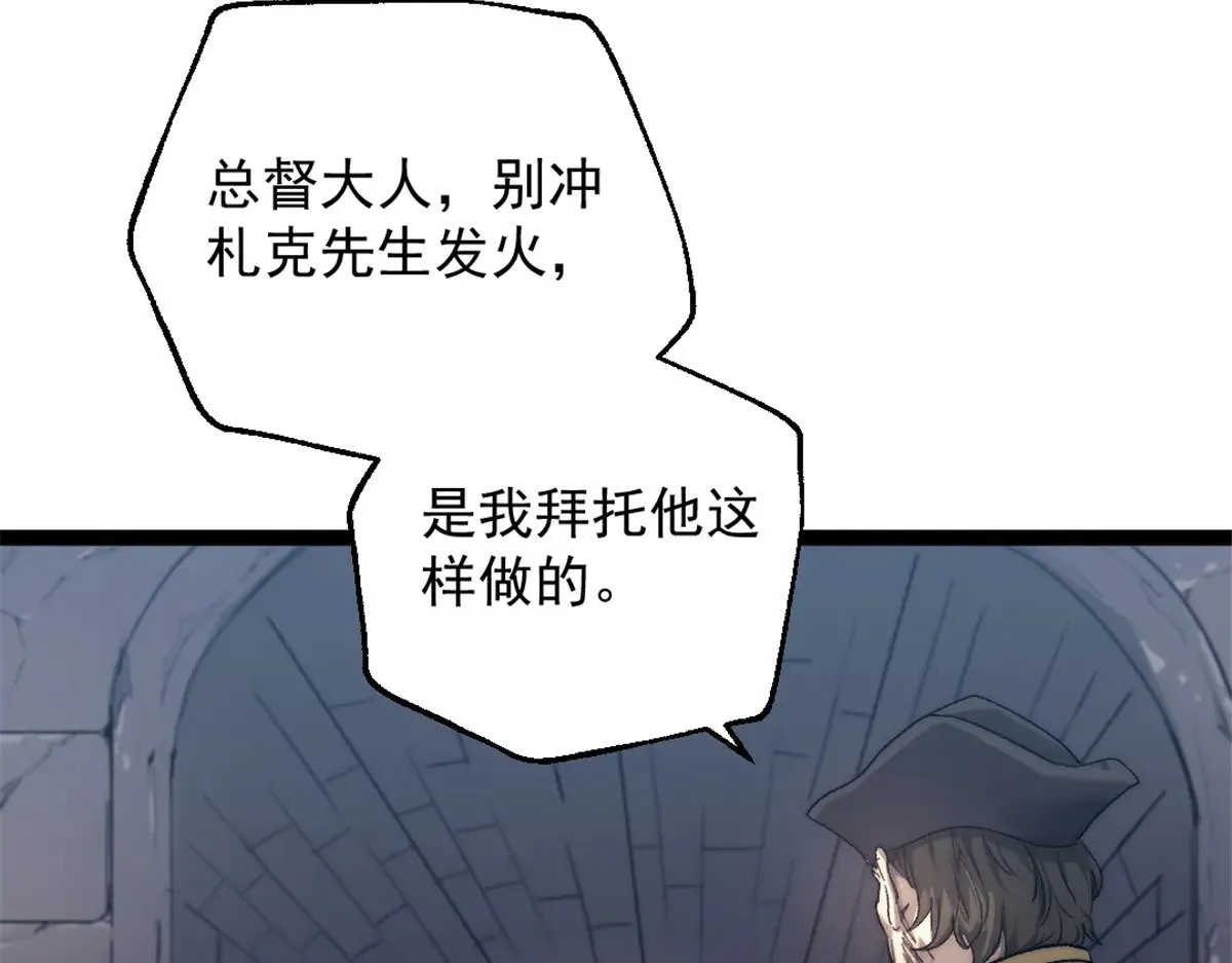 我的一天有48小时大结局漫画,84 绑架总督2图