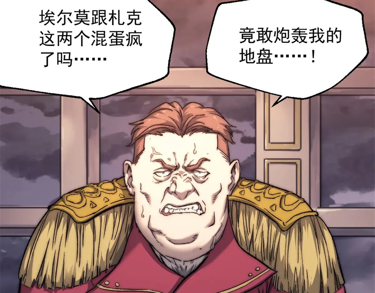 我的一天有48小时大结局漫画,84 绑架总督1图