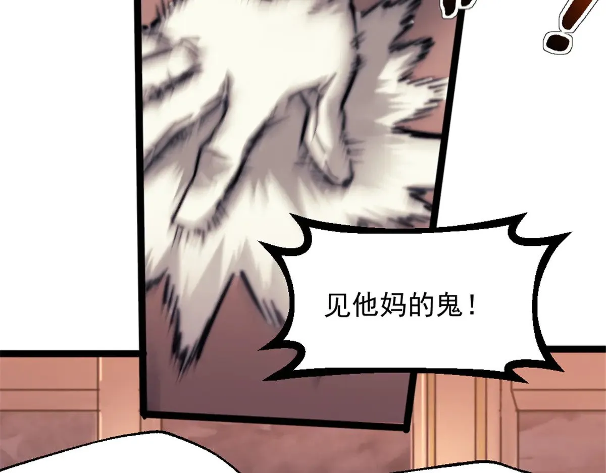 我的一天有48小时大结局漫画,84 绑架总督2图