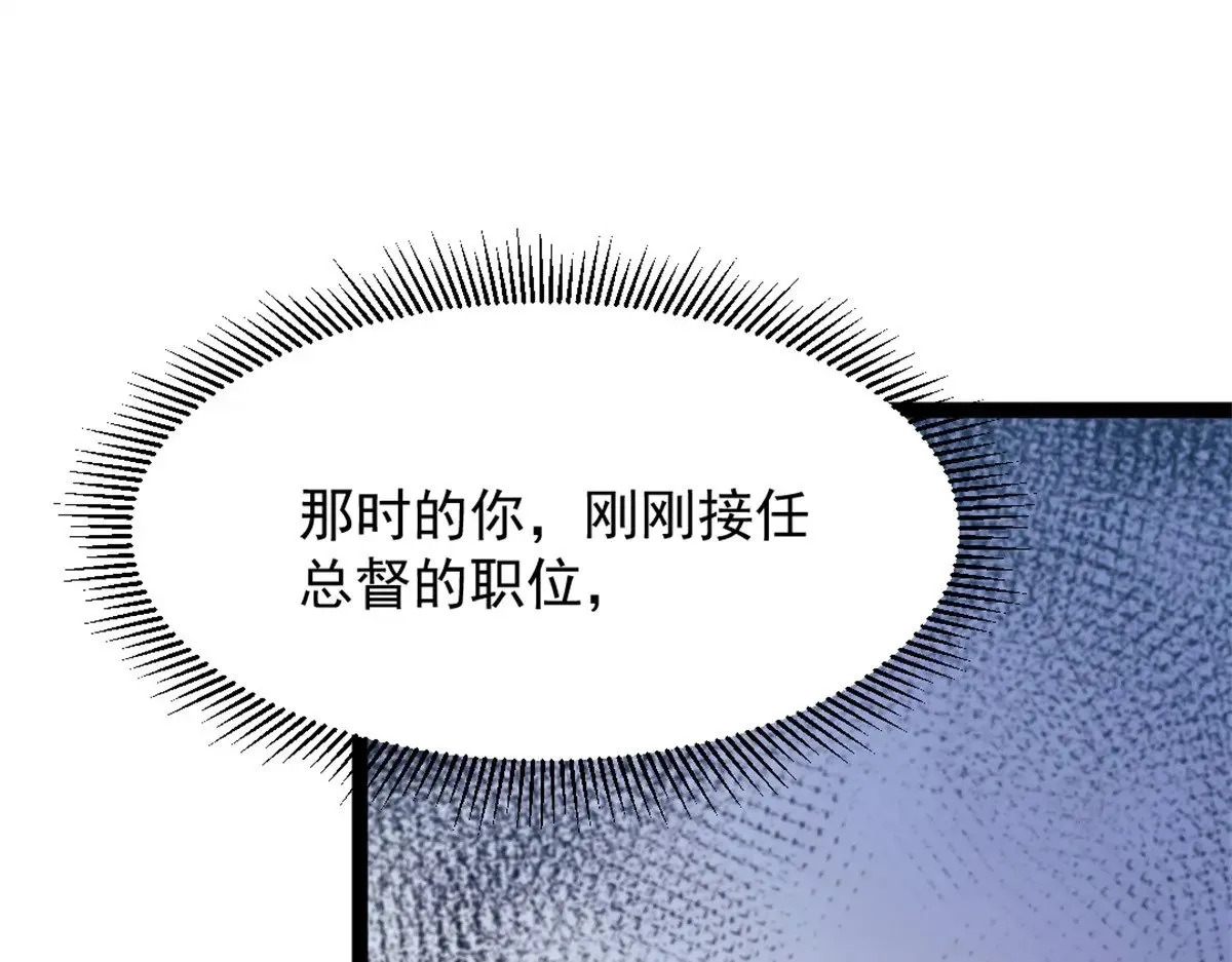 我的一天有48小时txt下载笔趣阁漫画,85 蒂奇的复仇1图