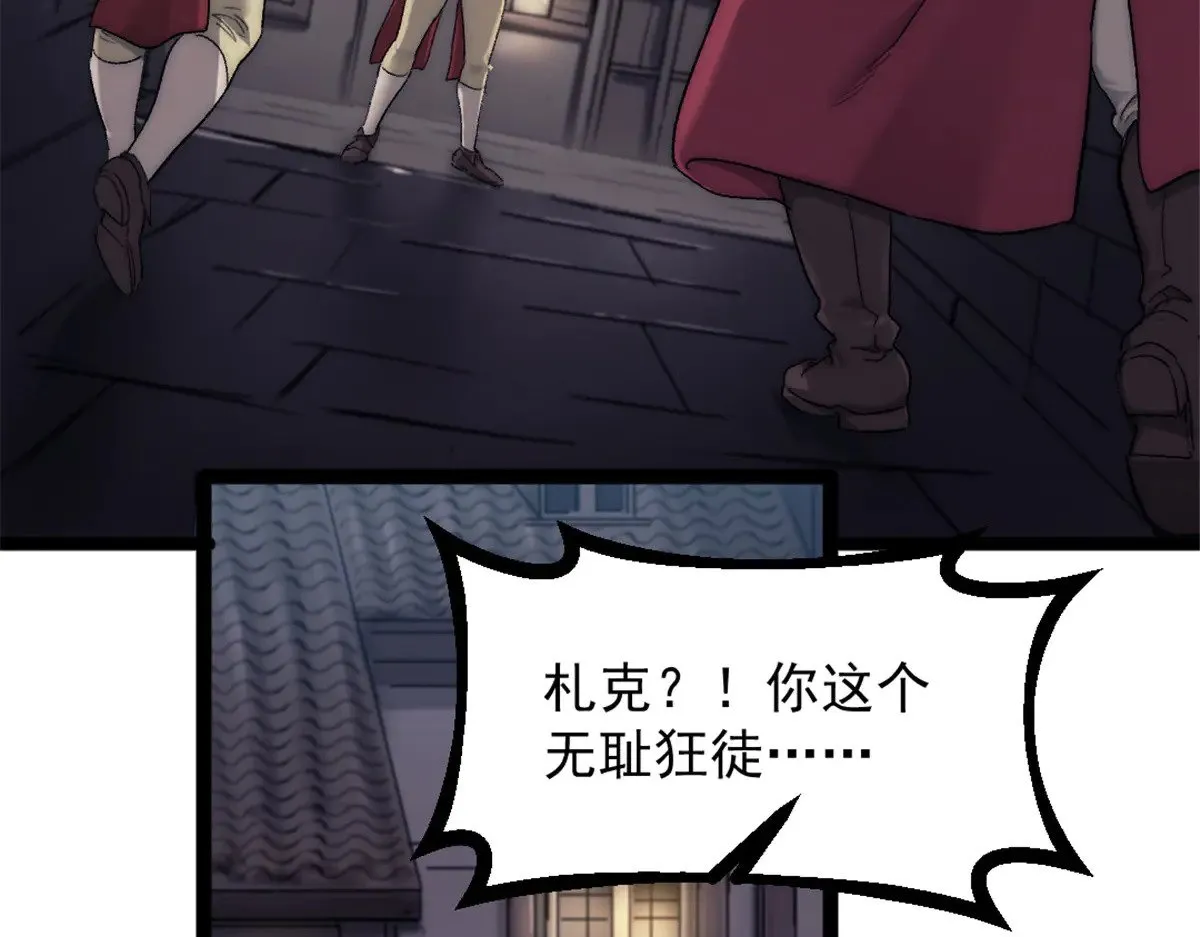 我的一天有48小时大结局漫画,84 绑架总督1图