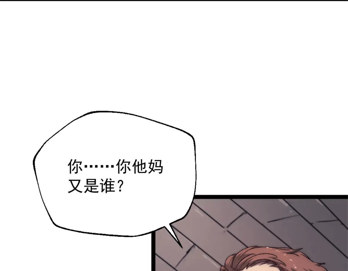 我的一天有48小时大结局漫画,84 绑架总督2图