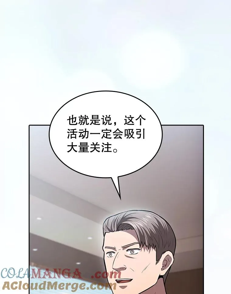 从地狱归来的圣座漫画合集漫画,167.准备发布会1图