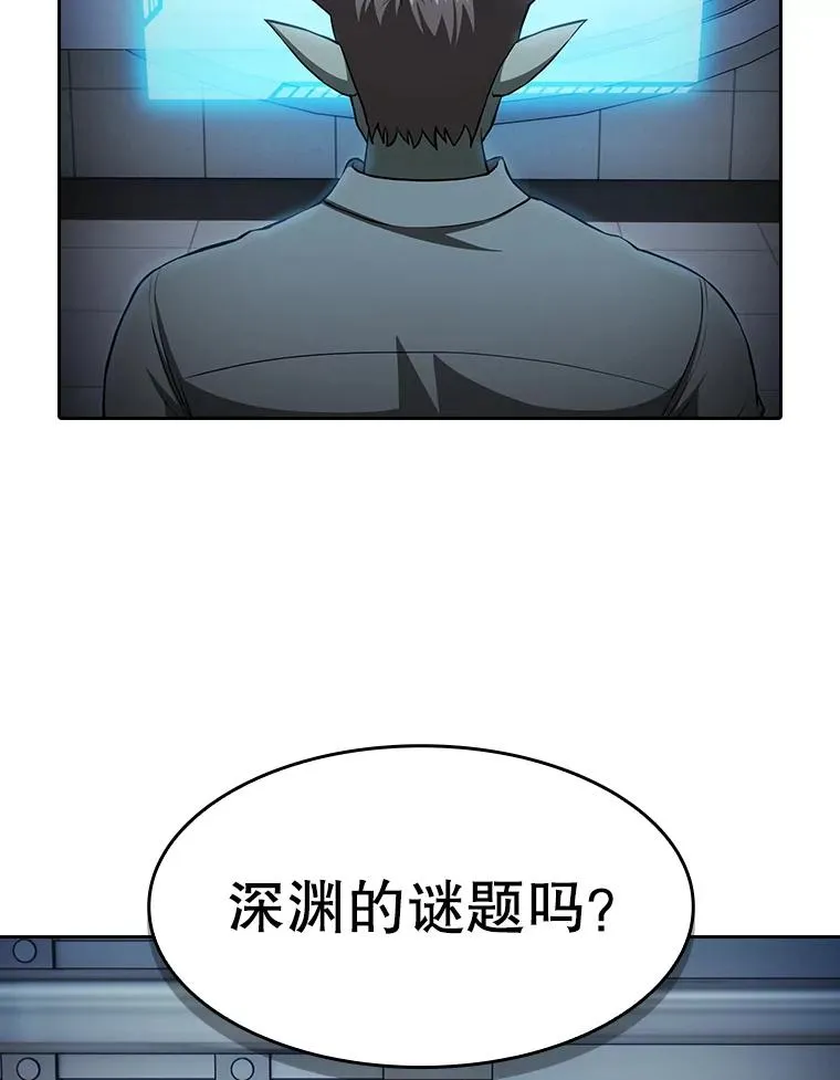 从地狱归来的圣座漫画,165.交易达成2图