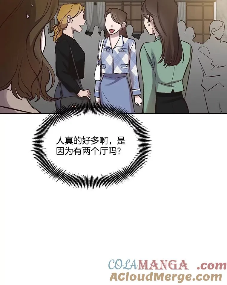 网络小说出逃记免费下拉漫画,84.惊人的巧合1图