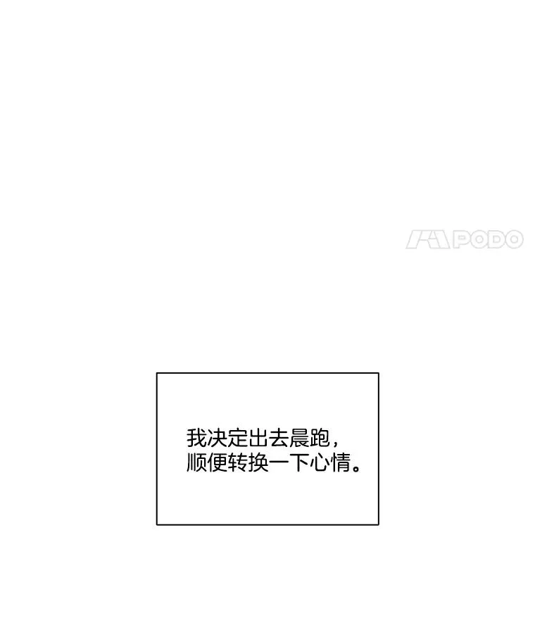 网络小说出逃记解说漫画,83.参加婚礼2图