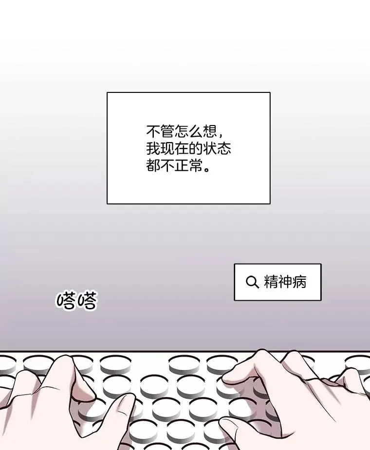 网络小说出逃记解说漫画,83.参加婚礼2图