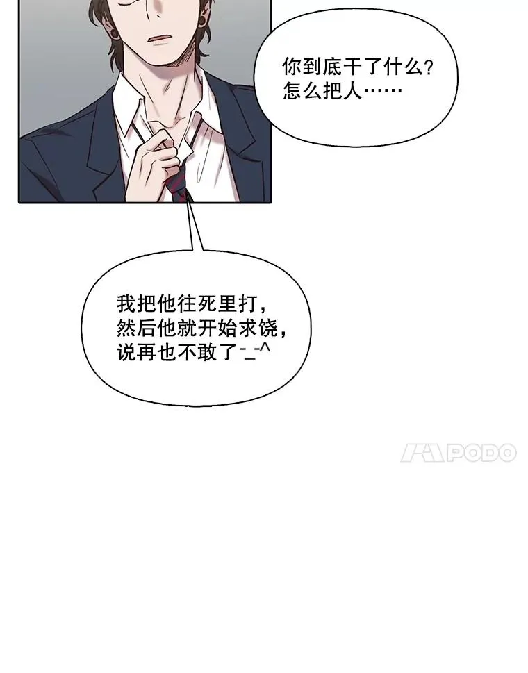 网络小说出版社推荐漫画,82.提出分手1图