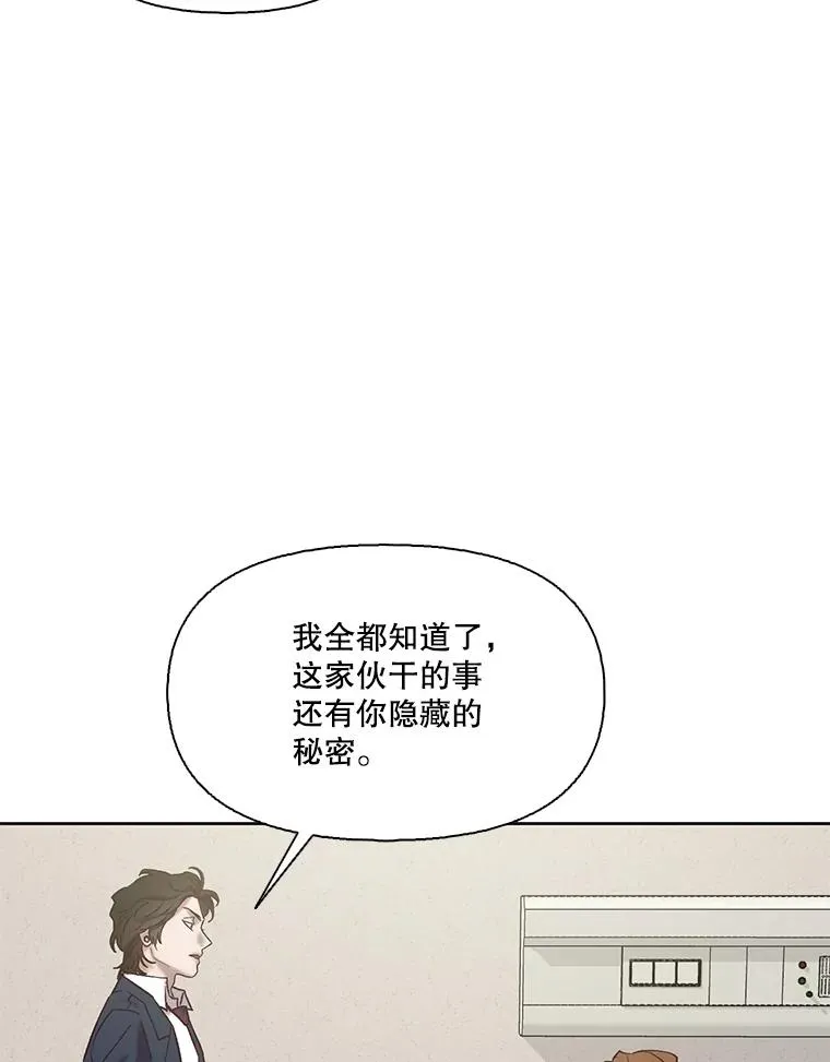 网络小说投稿平台推荐漫画,82.提出分手2图