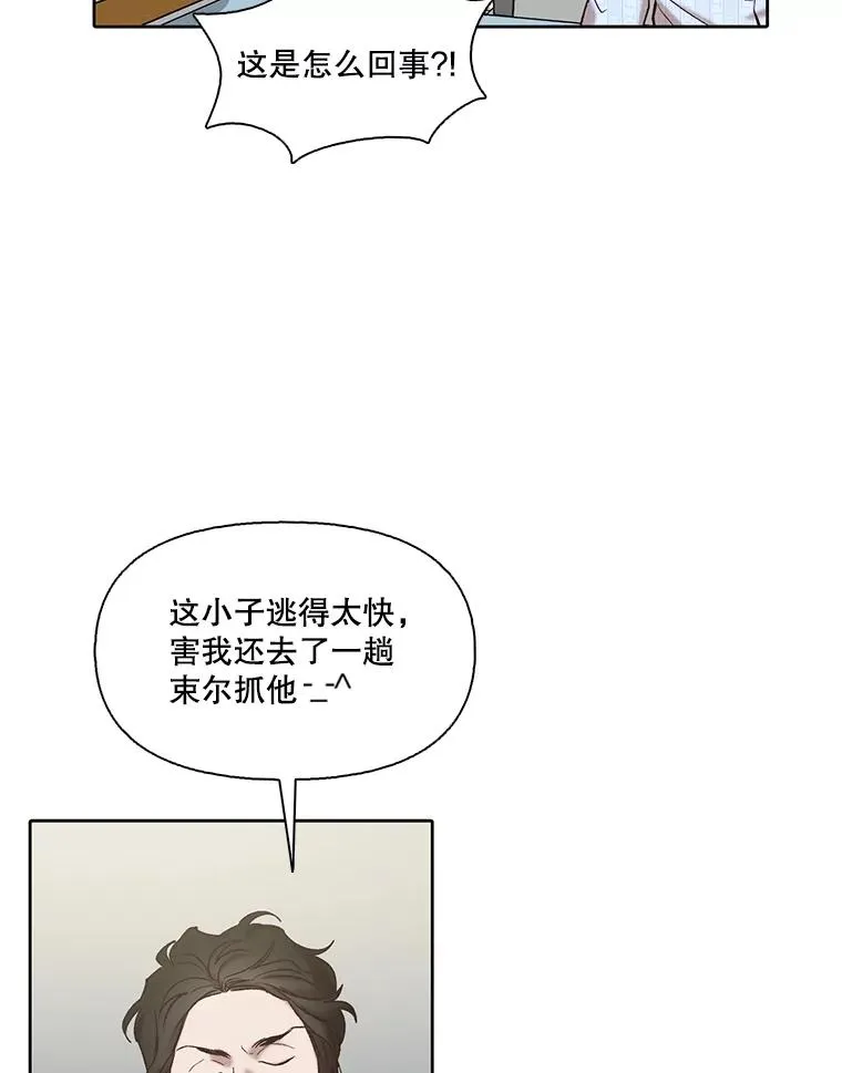 网络小说出版社推荐漫画,82.提出分手2图