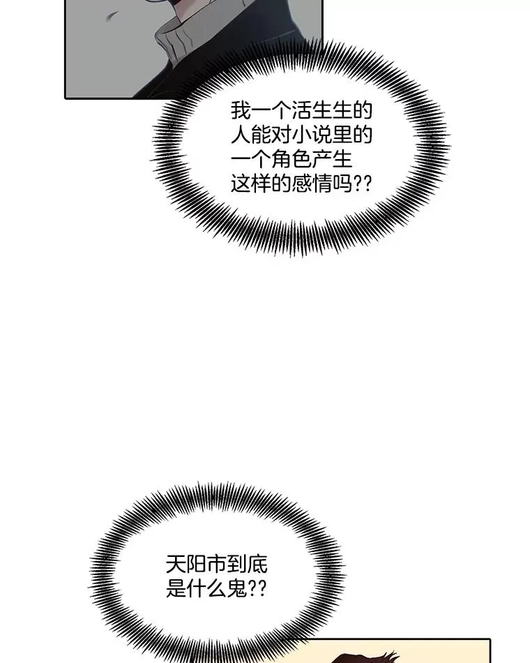 网络小说出逃记解说漫画,83.参加婚礼2图