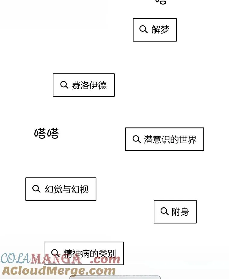 网络小说出逃记解说漫画,83.参加婚礼2图