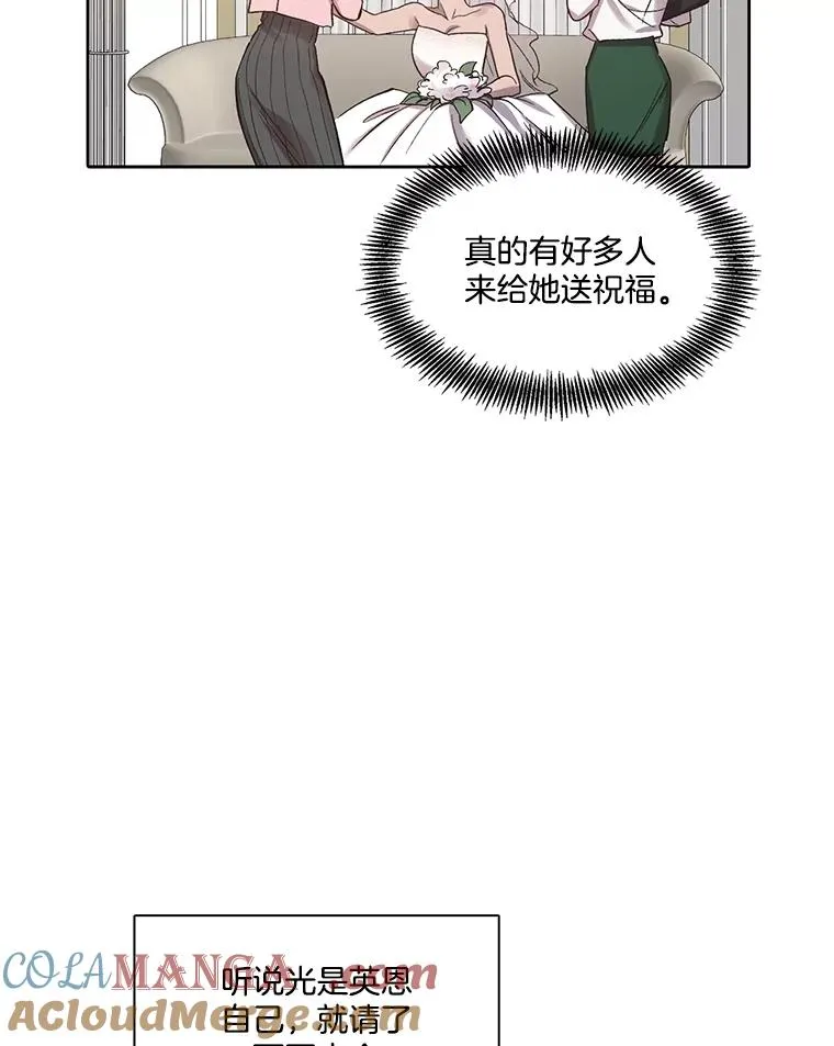 网络小说出逃记免费下拉漫画,84.惊人的巧合2图