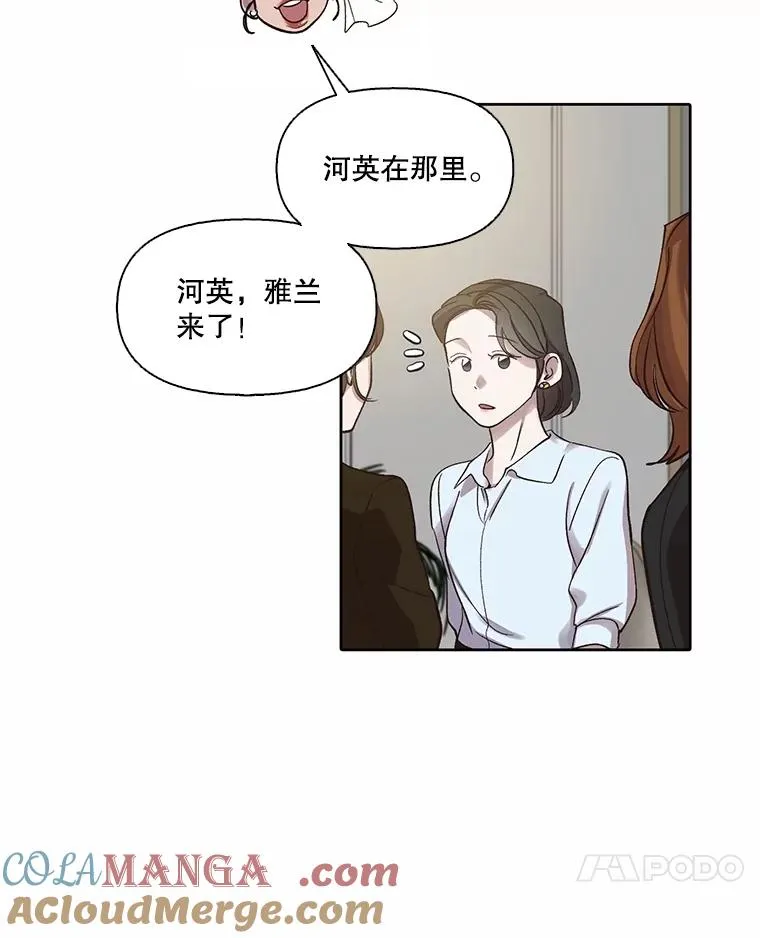 网络小说出逃记第二季韩国版漫画,84.惊人的巧合1图