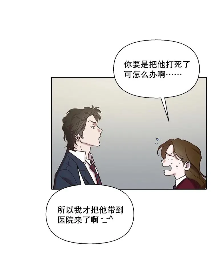 网络小说投稿平台推荐漫画,82.提出分手2图