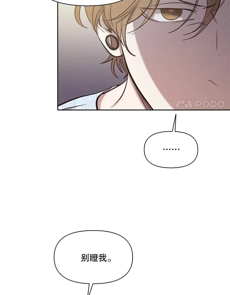 网络小说投稿平台推荐漫画,82.提出分手2图