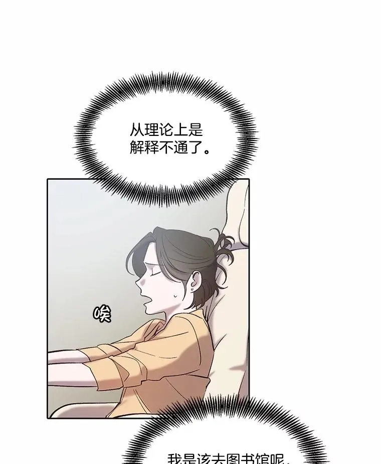 网络小说出逃记解说漫画,83.参加婚礼2图