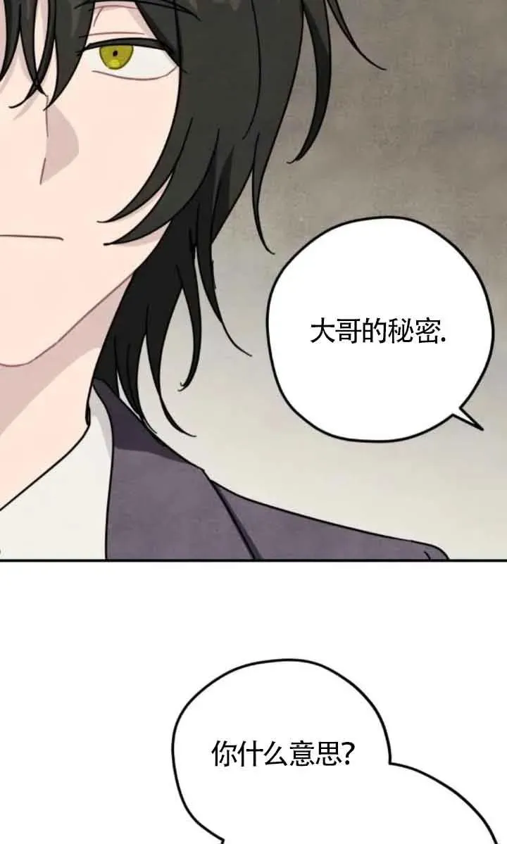 灵药厉害吗漫画,第77话1图