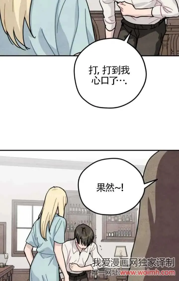 灵药魔女韩漫漫画,第74话1图