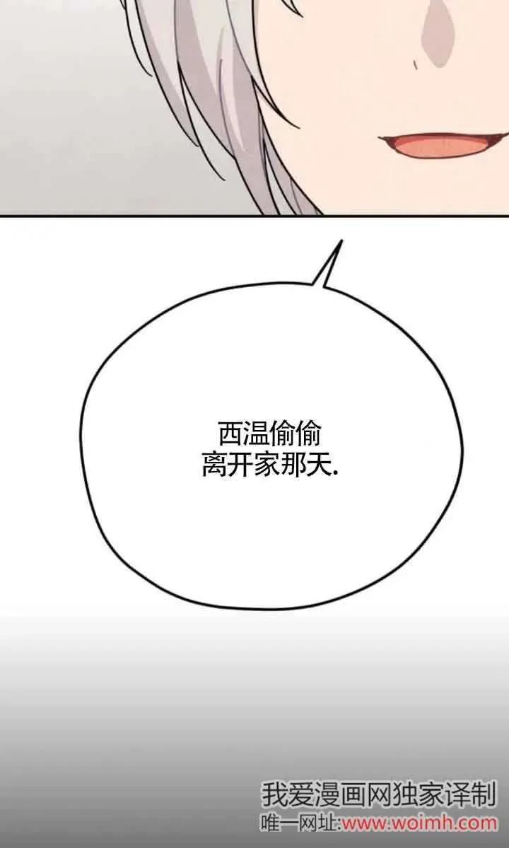 灵药厉害吗漫画,第77话2图