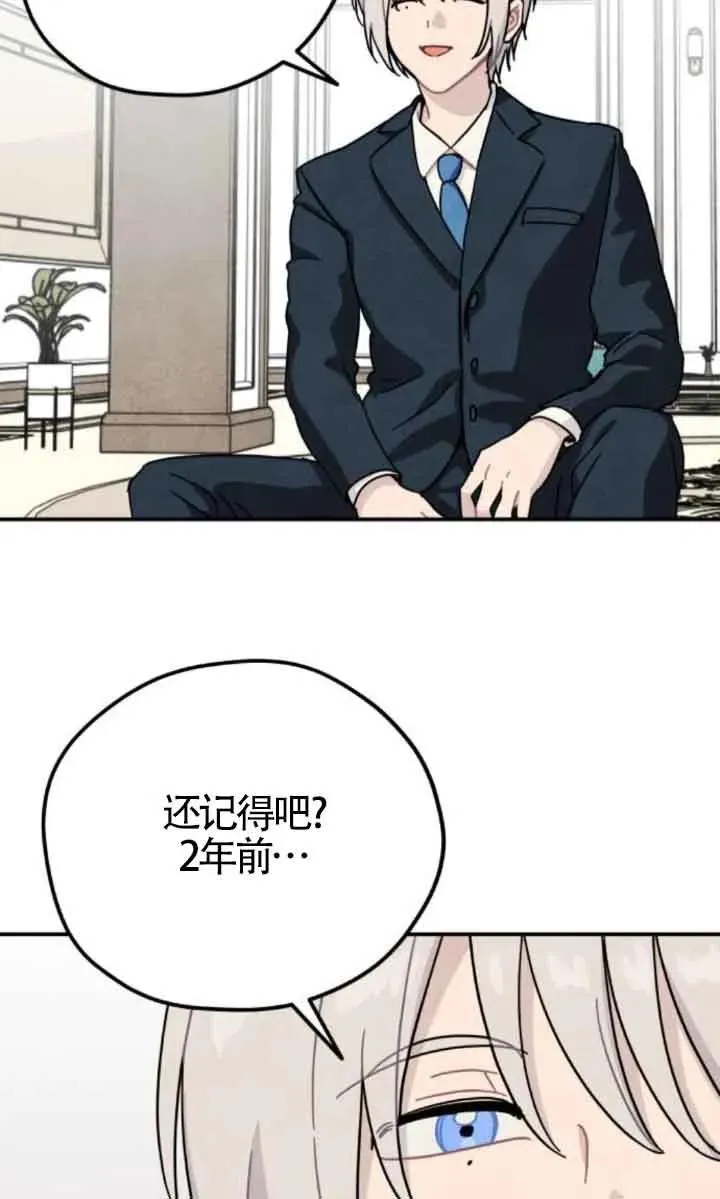 灵药厉害吗漫画,第77话1图